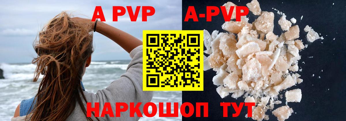 Назрань  APVP кристаллы  Альфа ПВП крисы CK  Вход с VPN  А ПВП  А ПВП мука 