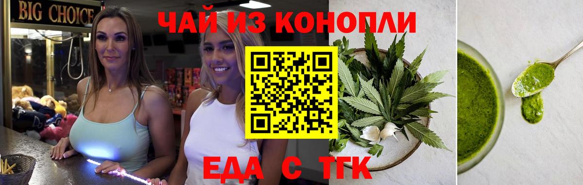 Cannafood конопля  Вход с VPN  Назрань 
