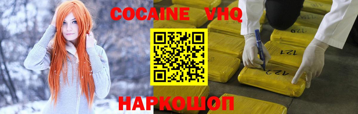 Кокаин Эквадор Назрань