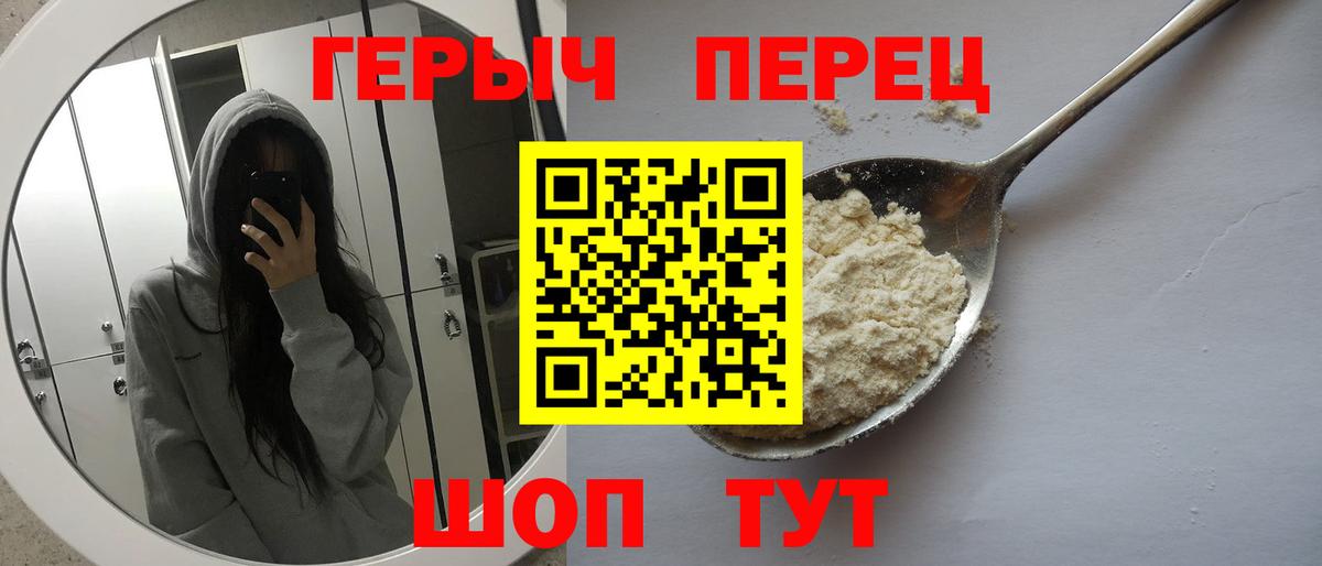 Героин VHQ  Вход с VPN  Героин  Назрань 