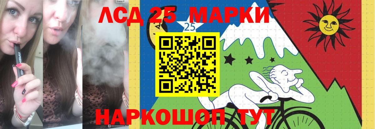 LSD-25 экстази ecstasy Назрань