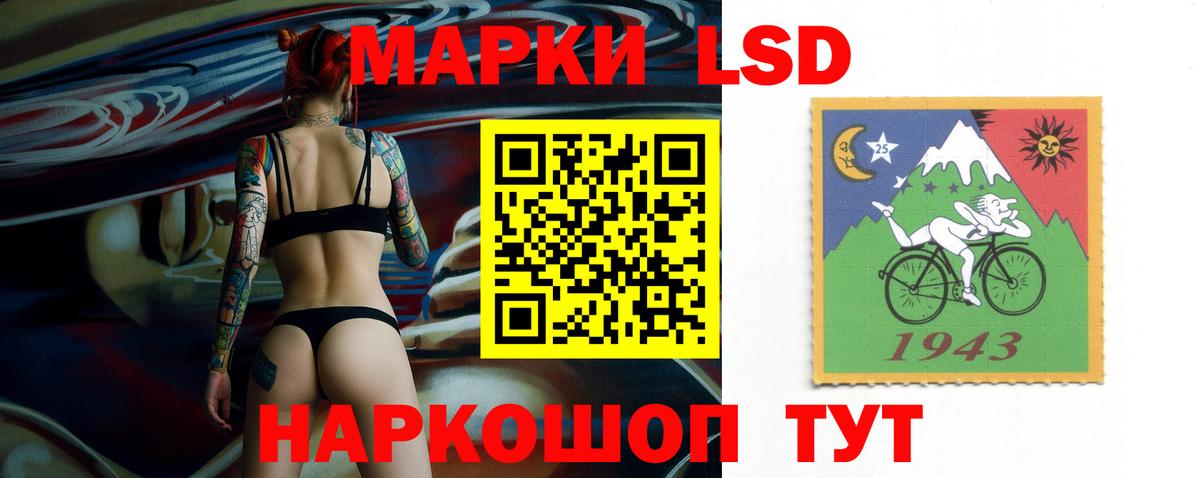 Назрань  ЛСД экстази кислота  Вход с VPN  LSD-25 экстази ecstasy 