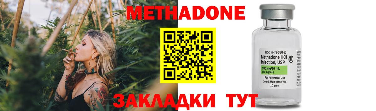 Метадон VHQ Назрань