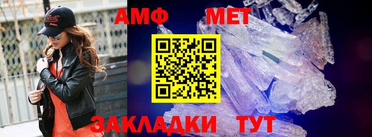 МЕТАМФЕТАМИН кристалл Назрань